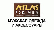 AtlasForMen.ru